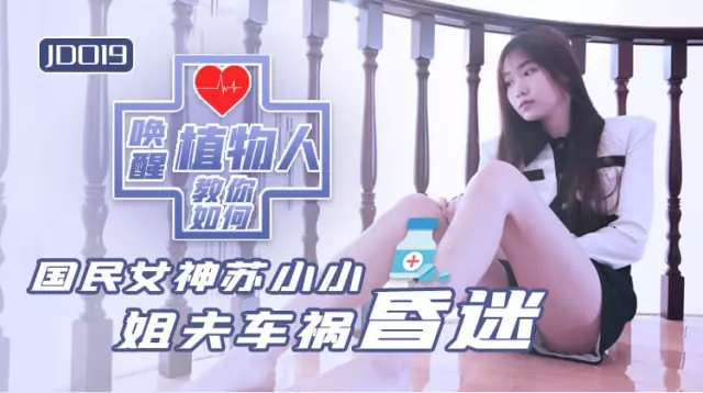 Nữ y tá bú cu xả stress cho bác sĩ trong giờ trực đêm