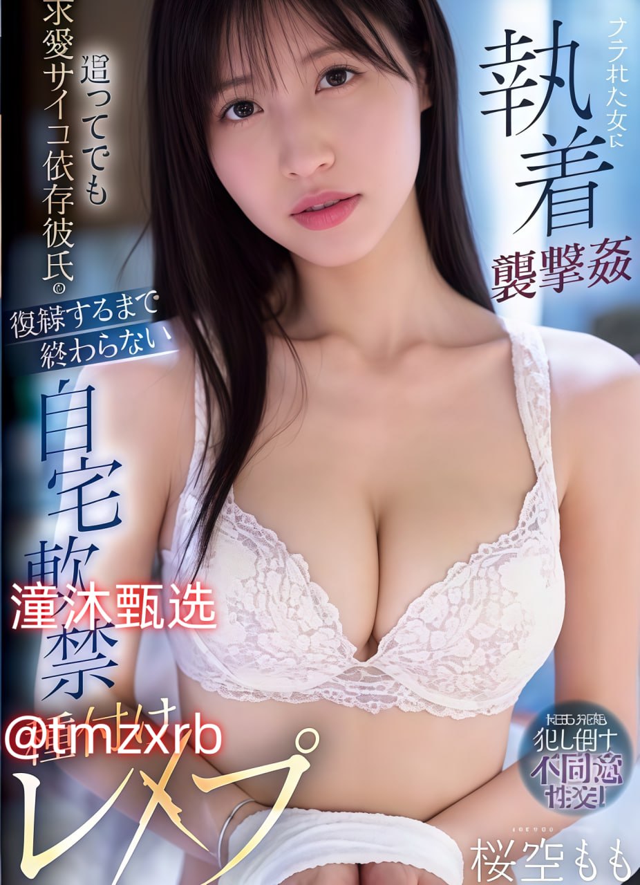 白莲花乖腿打开h调教新人No.1 STYLEシリーズ